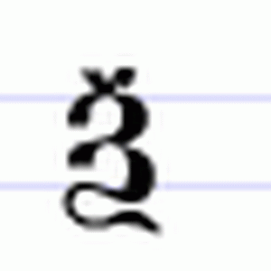 Онъ часть 13. Духъ. Задача воплощения - Early_Cyrillic_letter_Ksi.png