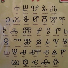 Єры - еры2.jpg