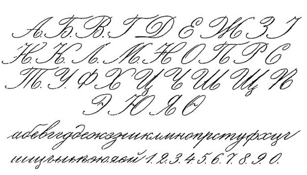 буквы в рукописях - image028.jpg
