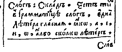 Первопара слова - слог 01.png