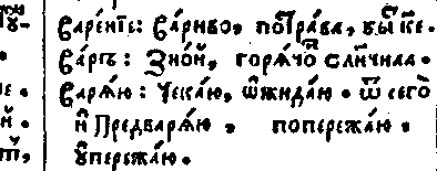 ВАРЪ - image029.png