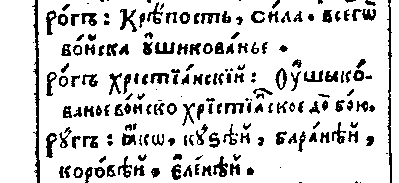 Сварог - image221.png