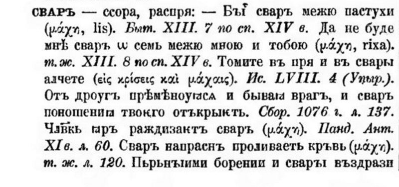 Сварог - Clip.jpg