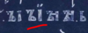 Ерь. некоторые аспекты - 03.PNG