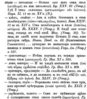 Стая. глубокое погружение - 04.PNG