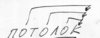 БСР. ТВАРЬ. защита авторитета - 13.PNG