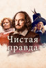 Пара. Семья. Мужъ. - chp.jpg