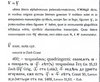вход В Хѣръ. поиск сути латинского V и обнаружение триглава - Clip.jpg