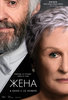 Пара. Семья. Мужъ. - жена.jpg