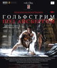 РОД. - гольф.jpg