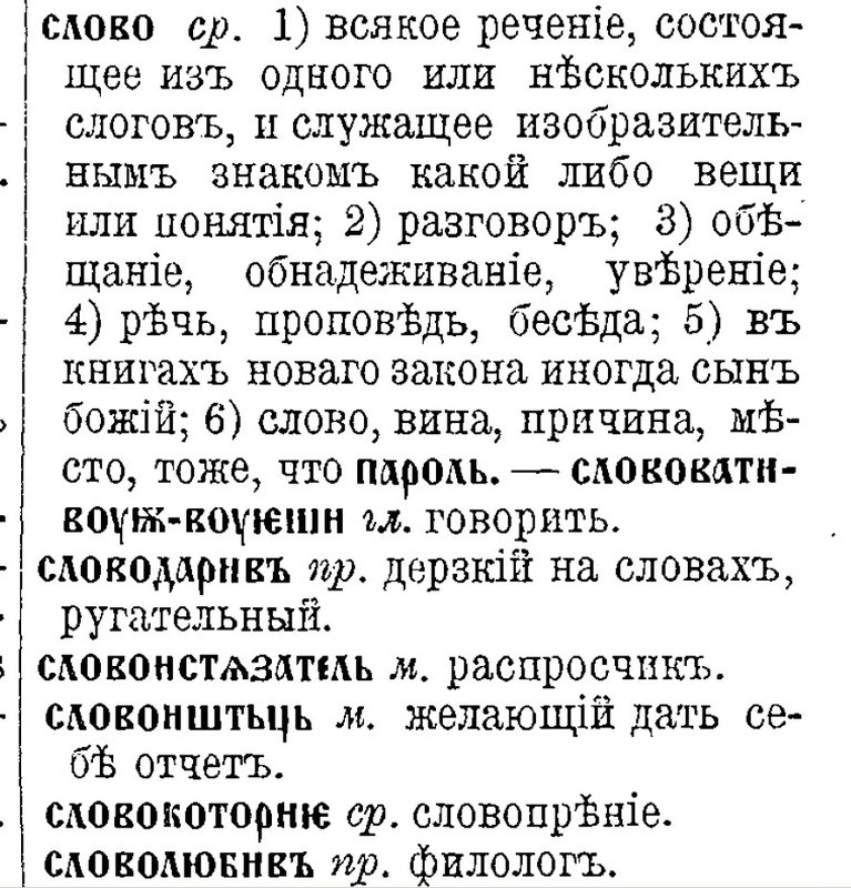 Первопара слова - Clip_2.jpg
