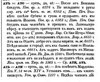 Работа. Труд - Ать.jpg