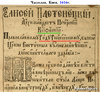 ВИРУС - 1616.jpg