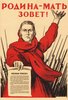 Souverain Суверен . - I.-Toidze-Rodina-mat-zovet.jpg