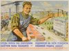 Souverain Суверен . - plakat_agitacija_propaganda_retro_otkrytka_ukraina.jpg