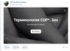 Ч1.2.Терминология Жор .СОИТИЕ - Clip.jpg