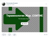 Ч1.2.Терминология Жор .СОИТИЕ - Clip_2.jpg