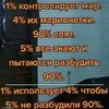 Работа на Систему - KWUTnNwQ6so.jpg